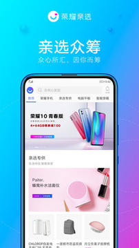榮耀親選截圖