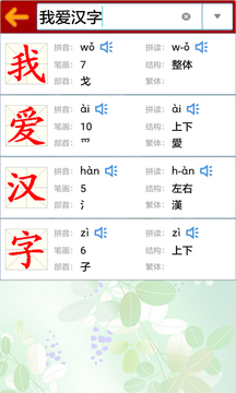 幼兒學(xué)前500字截圖