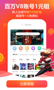 租號(hào)玩截圖