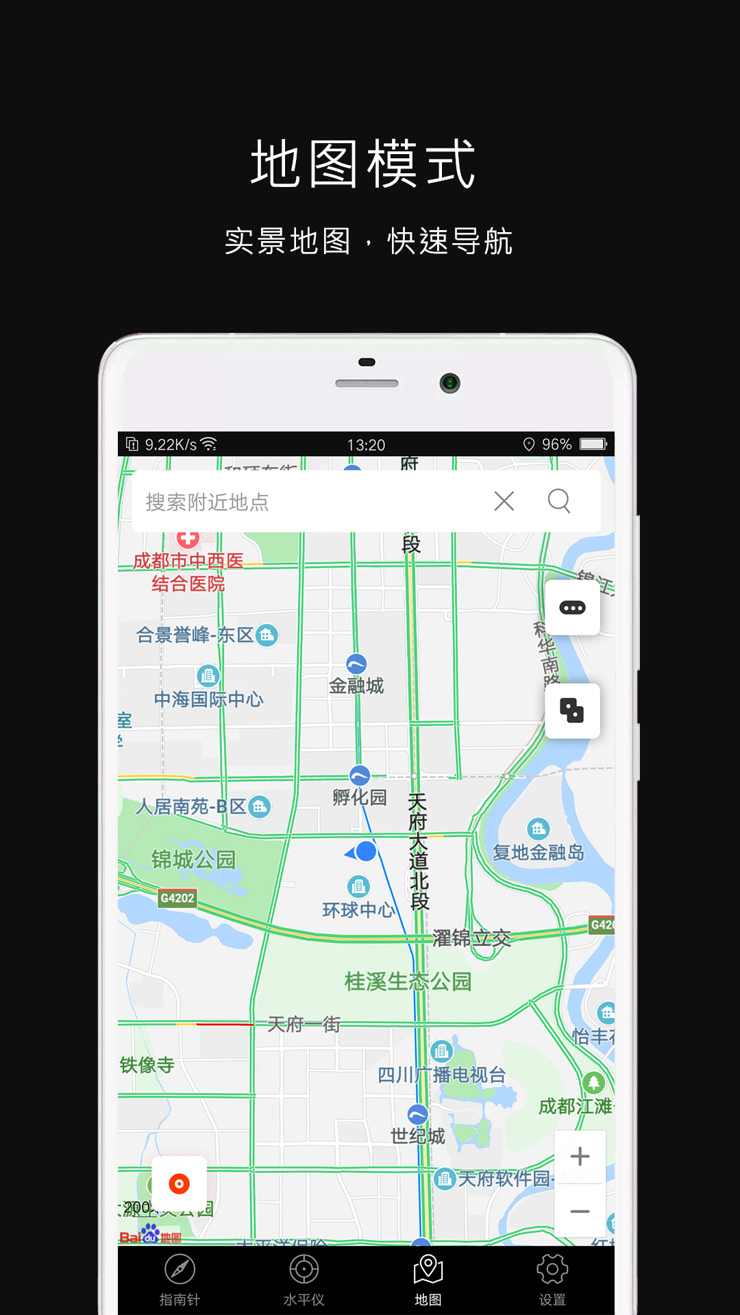 指南針極速版截圖預(yù)覽