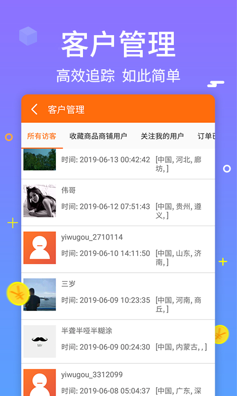 合众商户版v1.1.2截图5