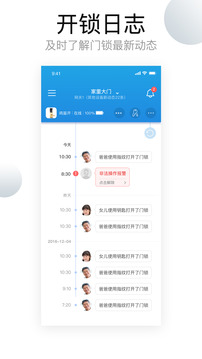 慧享家截圖