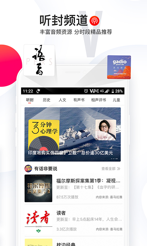 封面新聞截圖預(yù)覽