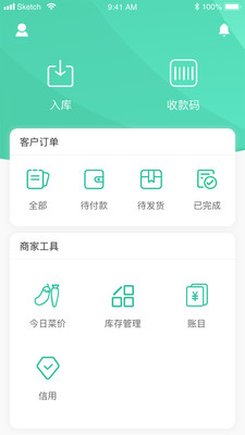 知源优鲜商家版截图2