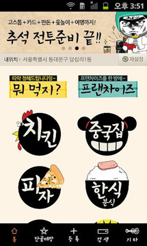 韩国餐馆导航截图