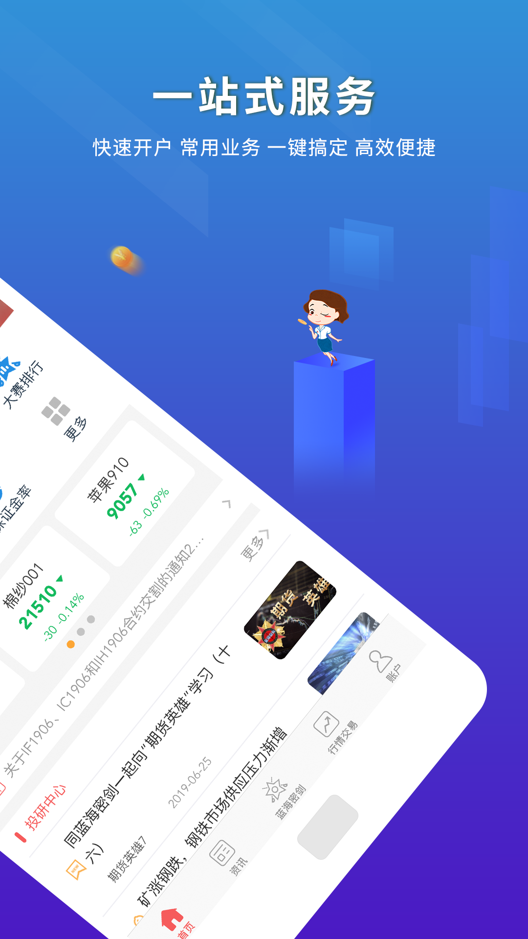 东航金融v7.1.15截图2