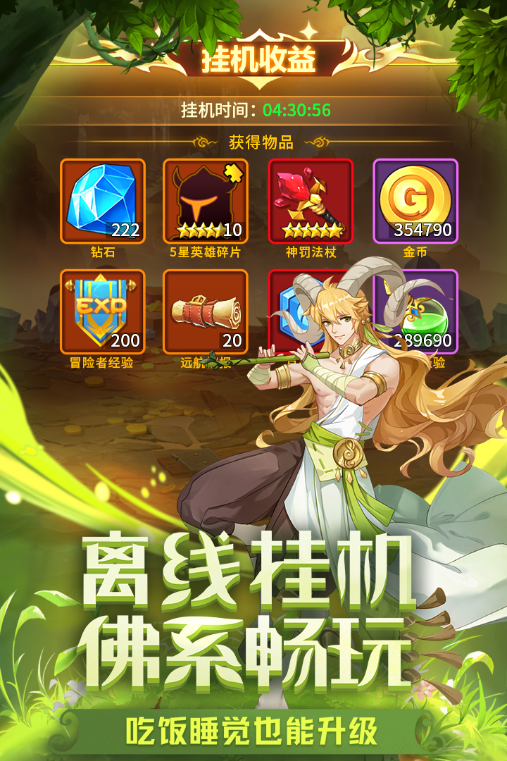 閃爍之光截圖預(yù)覽