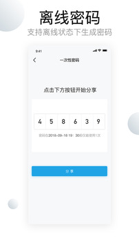慧享家截圖