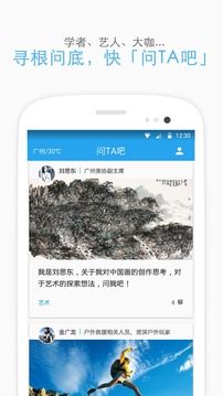 羊城派截圖