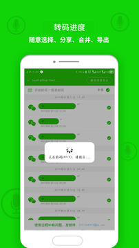語音導出截圖