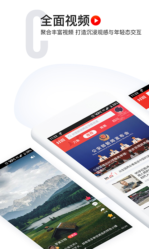 封面新聞截圖預(yù)覽