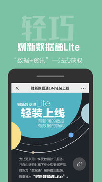 財新截圖