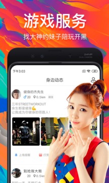 約單截圖