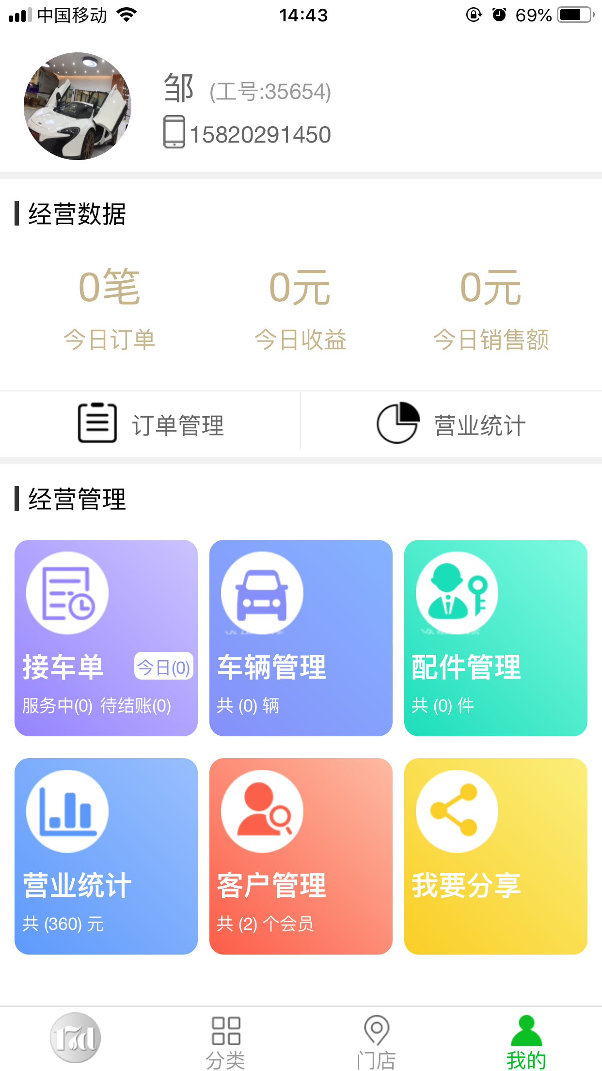 易启动截图4