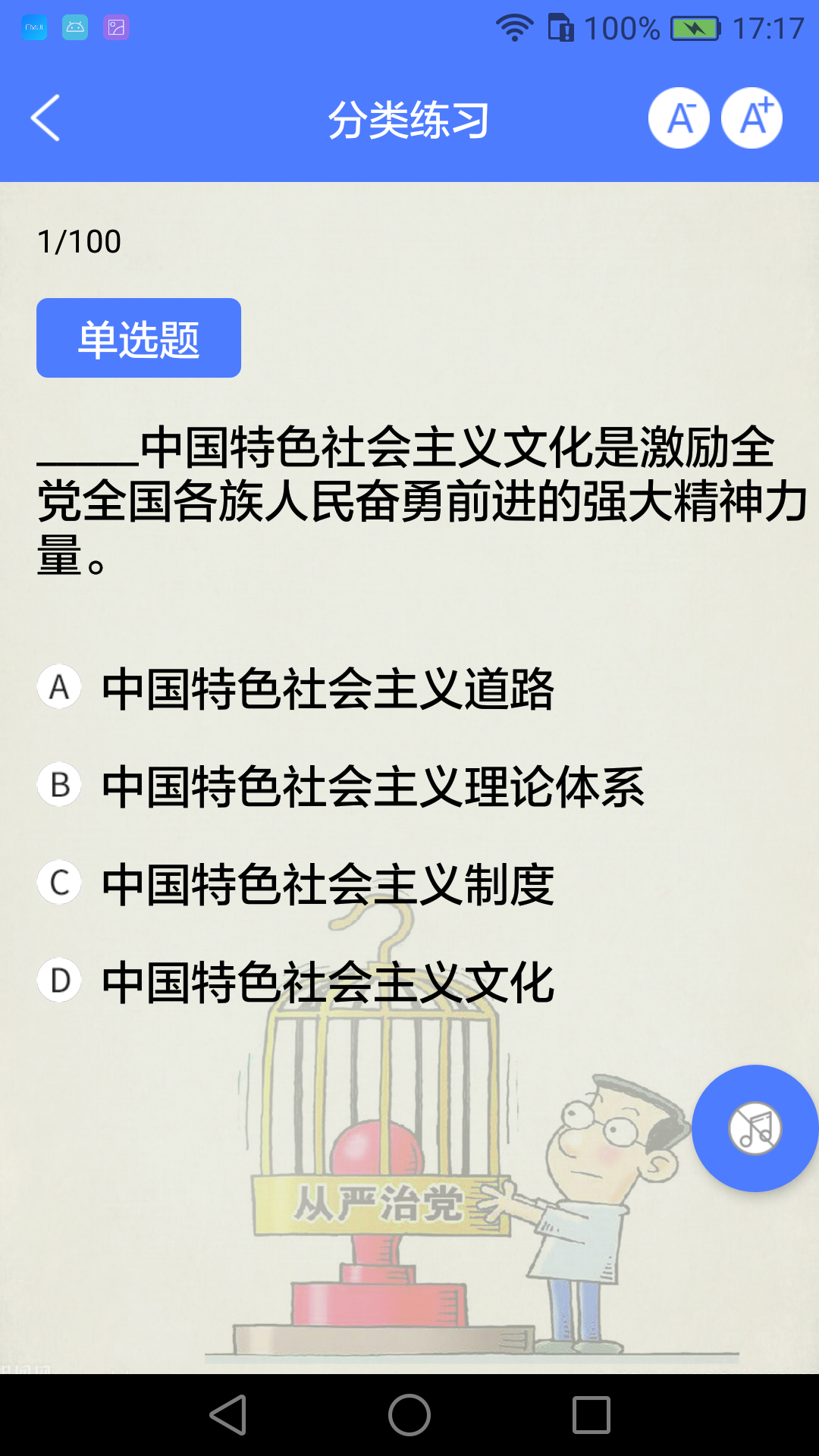 检察知识宝库截图4