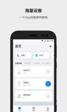 云智能截圖