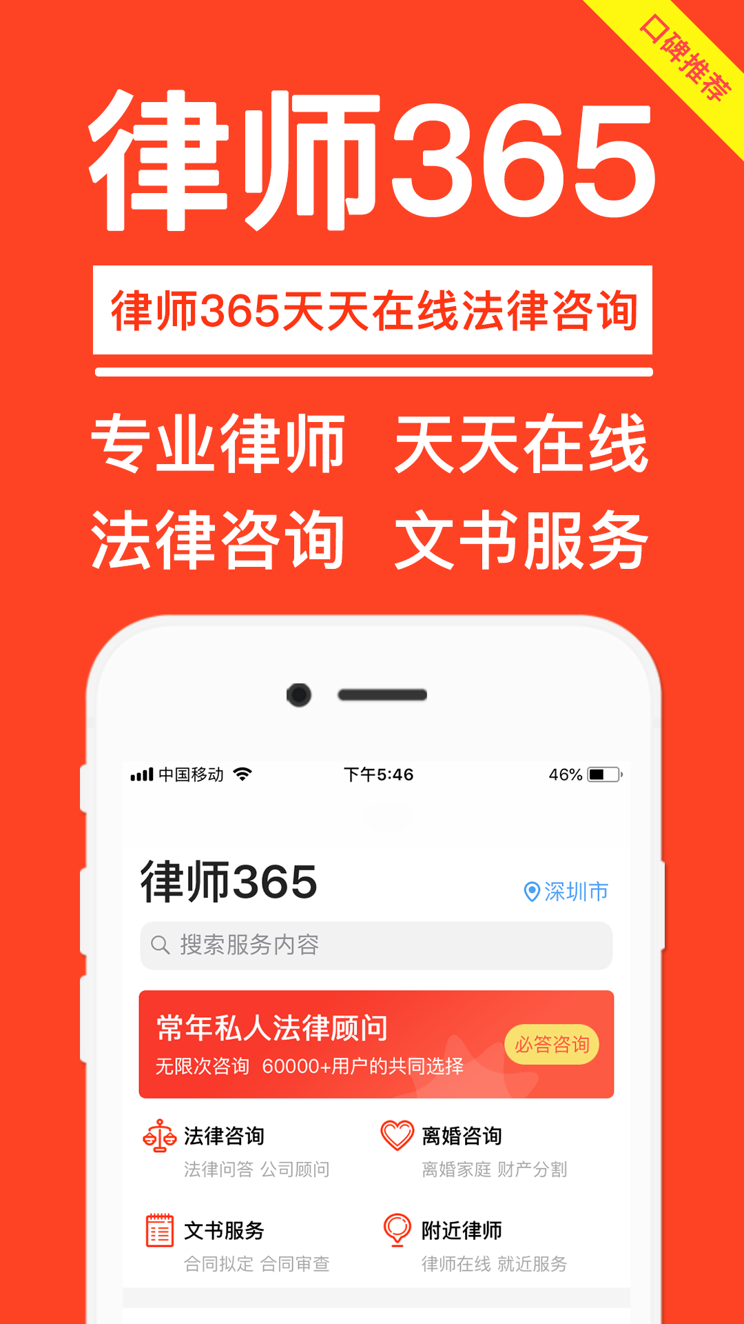 律师365v2.4.0截图1