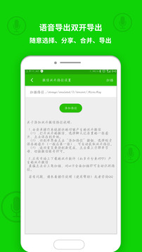 語音導出截圖