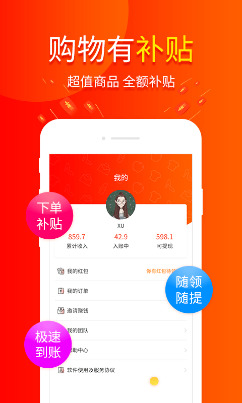 包小省v1.6.3截图4