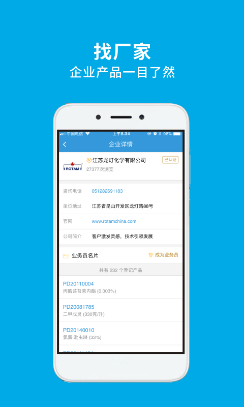 農(nóng)查查截圖預(yù)覽