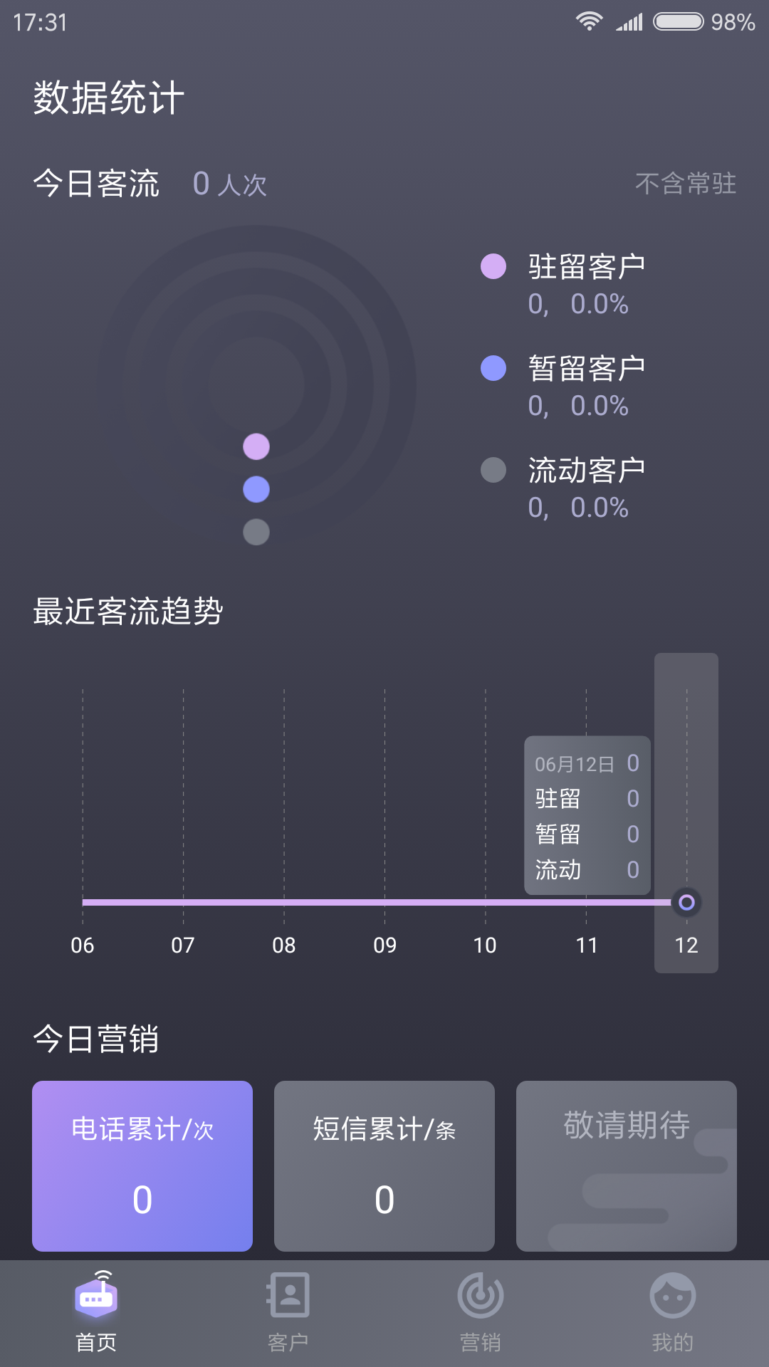 数聚盒子截图2