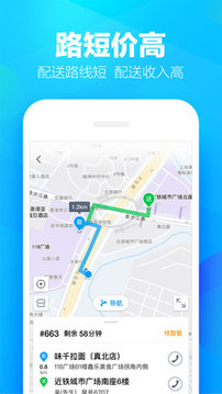 蜂鳥眾包截圖