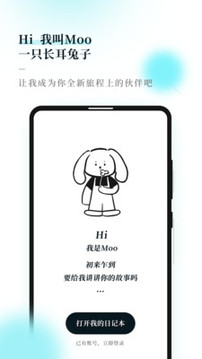 Moo Diary截圖