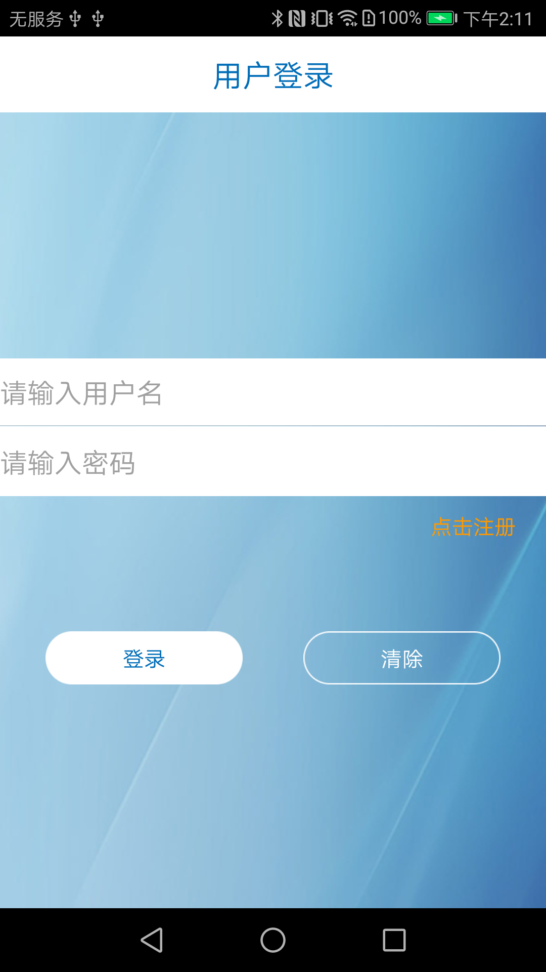 NFC_Write_C截图2