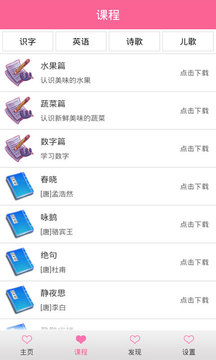 寶寶早教游戲截圖