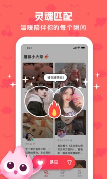 火花Chat截圖