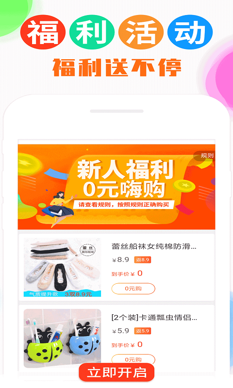 返利喵v1.4.0截图4