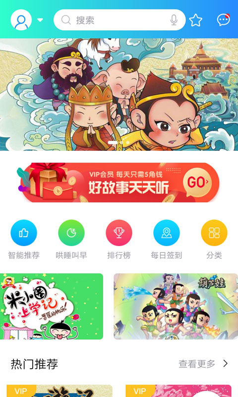 悟空讲故事下载安卓最新版 手机app官方版免费安装下载 豌豆荚