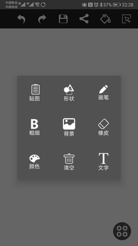 涂鴉畫圖截圖