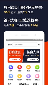 房多多截圖