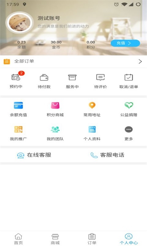 奢依汇生活洗护截图3