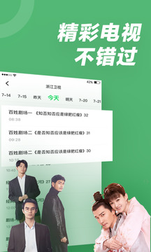 電視直播截圖