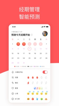 西柚大姨媽截圖