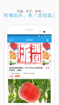 羊城派截圖