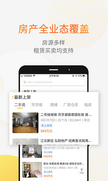 912好房截圖