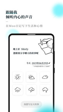 Moo Diary截圖