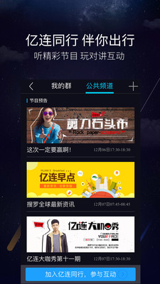 亿连驾驶助手v4.8.6截图3