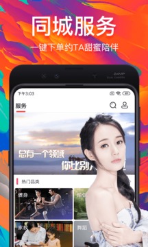約單截圖