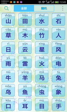 幼兒學(xué)前500字截圖