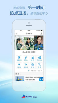 翱翔截圖