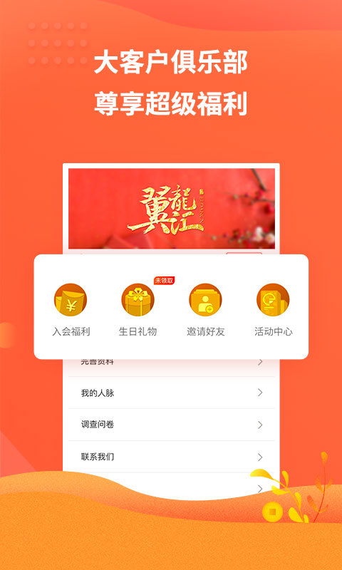 翼龙贷财富v5.0.5截图5