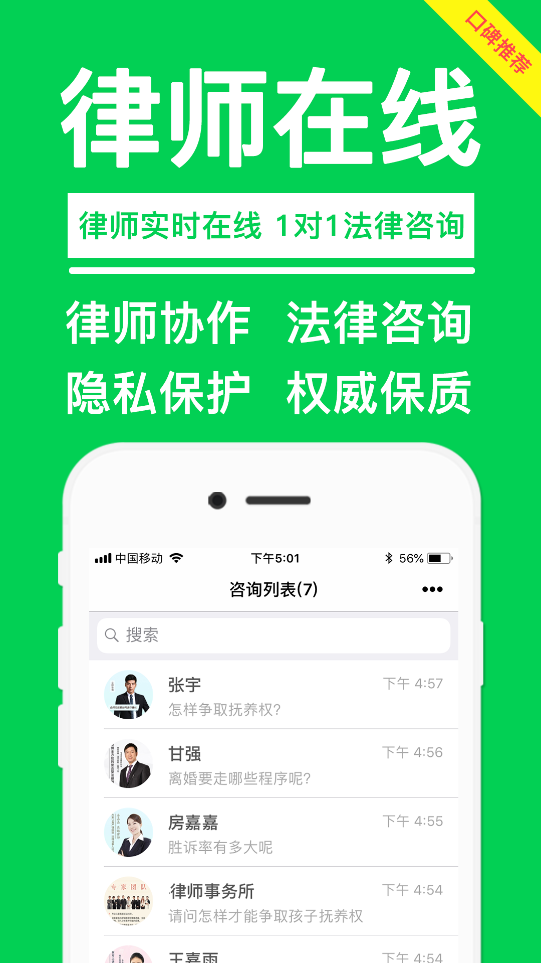 律师365v2.4.0截图2