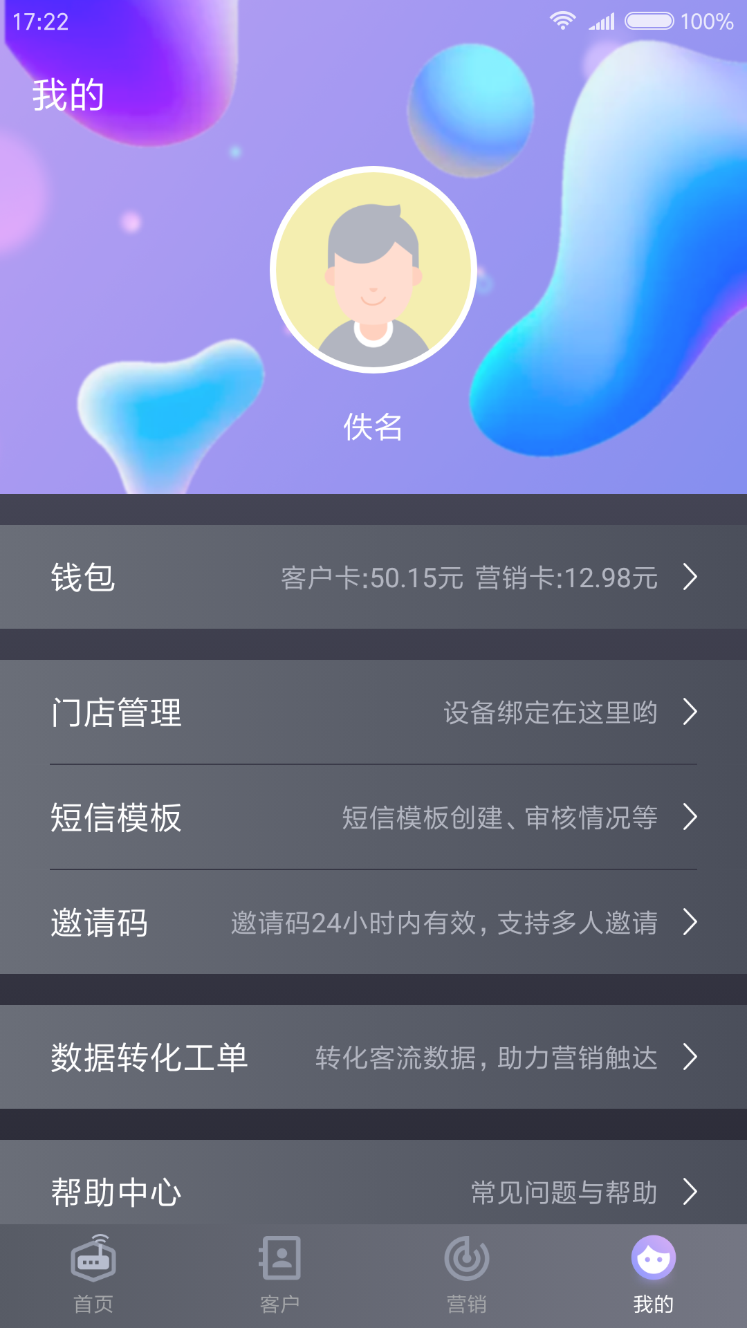 数聚盒子截图4