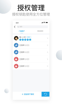 慧享家截圖