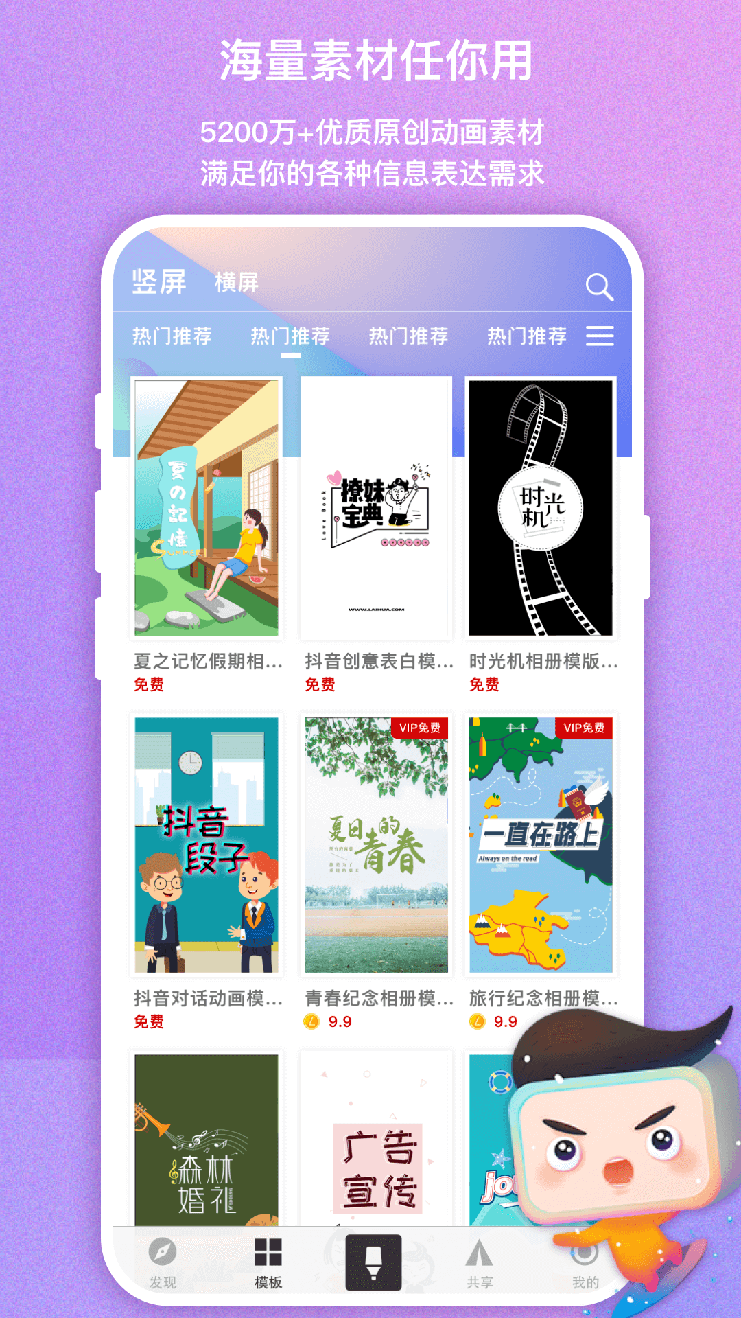 来画视频v3.5.3截图2