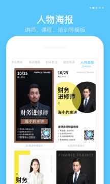 微商海報截圖
